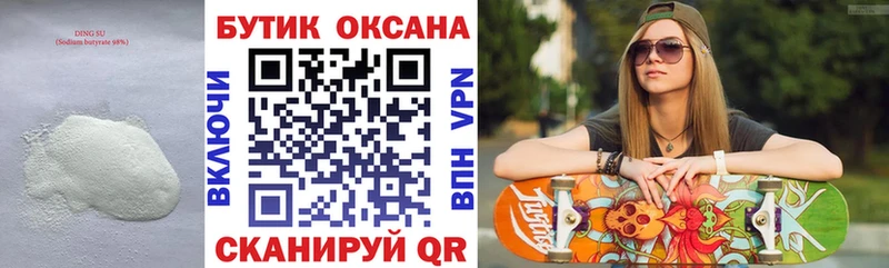 Купить где  Олонец  Бутират 1.4BDO 