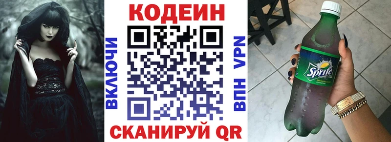 Codein Purple Drank  Купить где  Олонец 