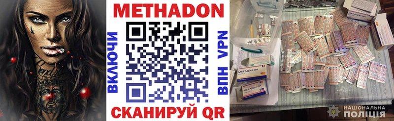 МЕТАДОН белоснежный  Купить закладки  Олонец 
